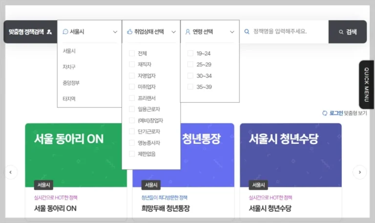 서울청년수당 신청 방법, 대상 조건 완벽정리｜2026 미취업 청년 월 50만원 지원받는 방법