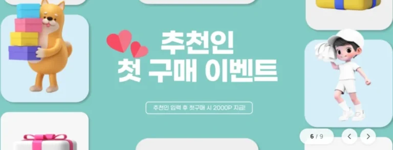 구매지옥 , 새로 생겼지만 강력한, 쿠팡보다 저렴한 쇼핑몰!