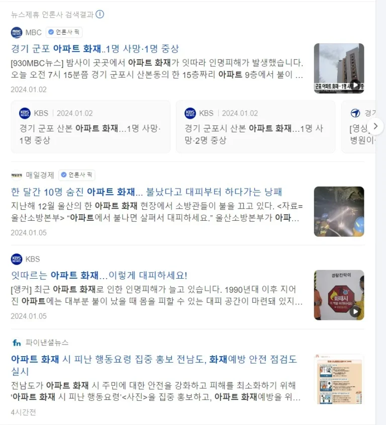 아파트 탈출키트 아파트 화재에서 탈출하기 내 가족은 내가 지킨다!!