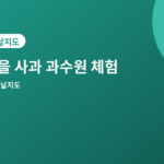 가을 사과 과수원 체험 - 가을 사과 과수원 체험 추천 4곳, 직접 따서 맛보기 좋은 곳