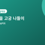 가을 고궁 나들이 - 가을 고궁 나들이 추천 4곳, 단풍과 함께 걷기 좋은 곳