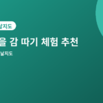 감 따기 체험 - 가을 감 따기 체험 농장 추천 4곳, 직접 따서 먹는 재미