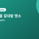 가을 갈대밭 - 가을 갈대밭 명소 추천 4곳, 바람에 흔들리는 풍경 보기 좋은 곳