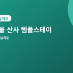 가을 템플스테이 - 가을 산사 템플스테이 추천 4곳, 단풍 보며 쉬기 좋은 곳