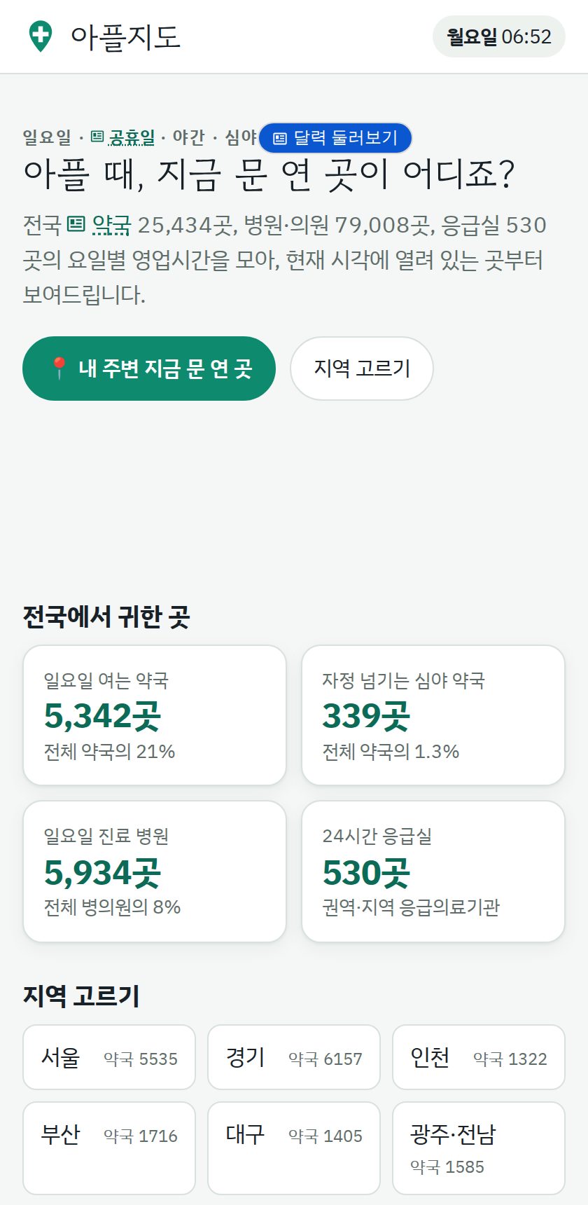 아플지도 화면