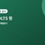 JOLTS - JOLTS(구인·이직보고서) 뜻과 발표일, 연준이 주목하는 이유